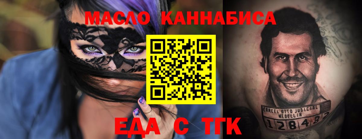 Cannafood марихуана  Вход с VPN  Кызыл 