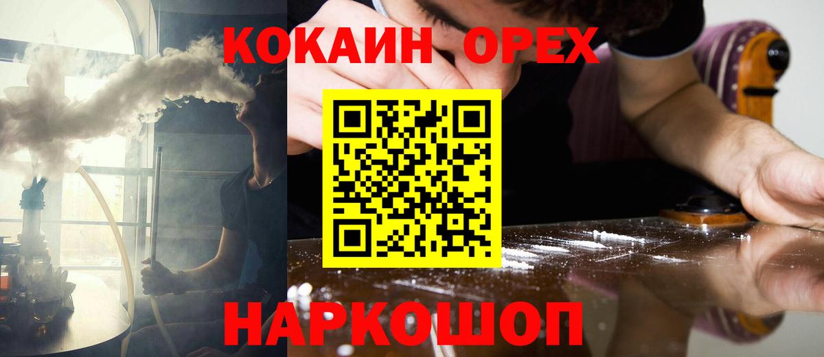 КОКАИН FishScale  КОКАИН 99%  купить наркотики сайты  Вход с VPN  Кызыл 