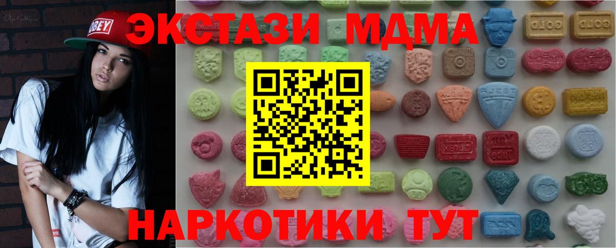 где купить наркоту  MEGA ONION  Кызыл  Экстази 250 мг  Ecstasy  Вход с VPN 