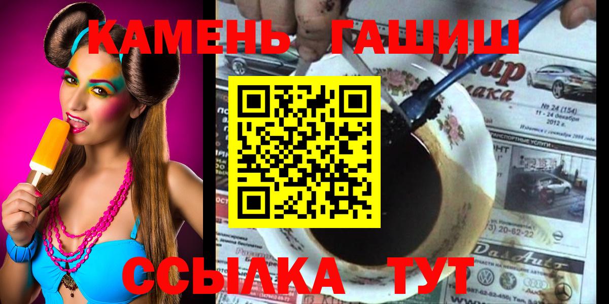 ГАШ гашик  Вход с VPN  Кызыл  ГАШ Изолятор 