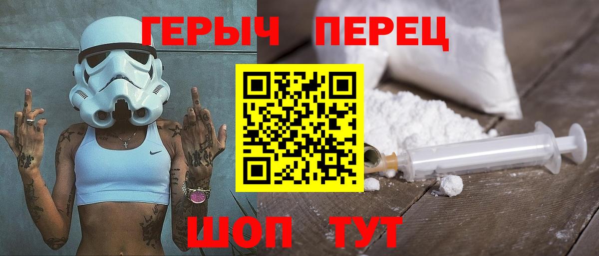 ГЕРОИН Heroin Кызыл