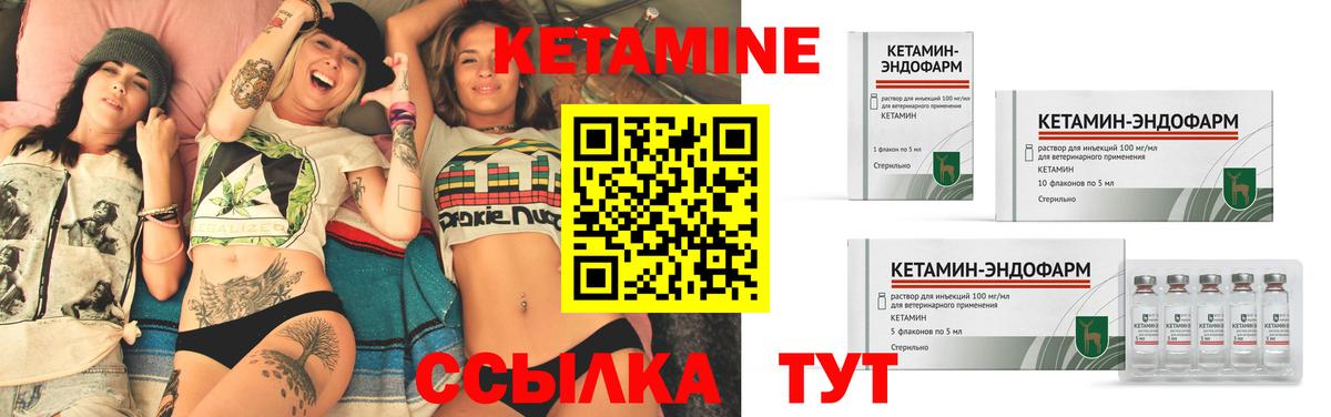 Кызыл  Кетамин VHQ  Кетамин ketamine  Вход с VPN 