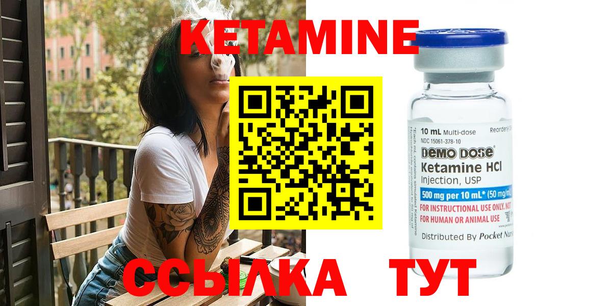 Кетамин ketamine Кызыл
