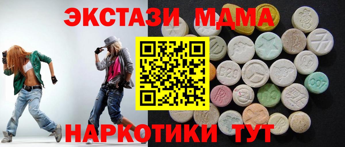 MDMA crystal Кызыл