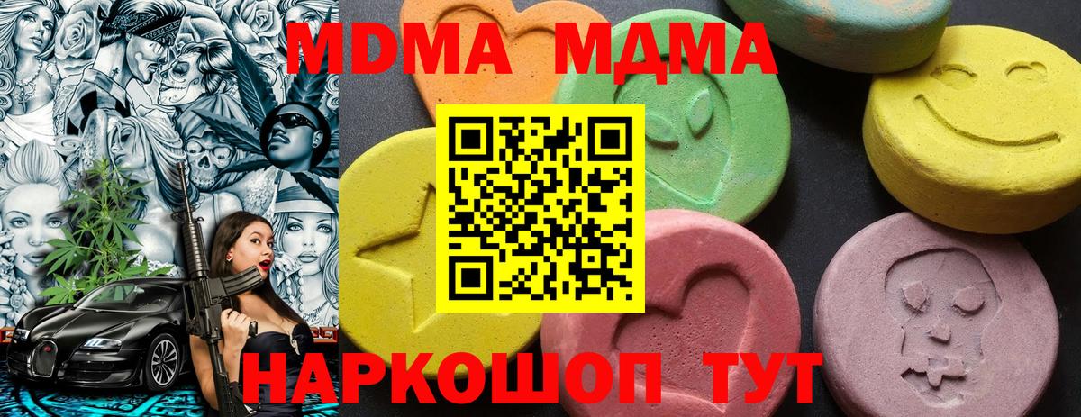МДМА crystal  Вход с VPN  MDMA crystal  Кызыл 