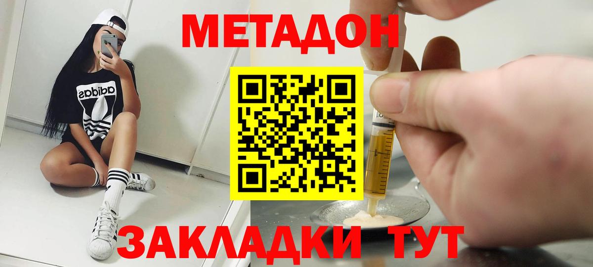 Кызыл  мега tor  Вход с VPN  Метадон мёд  МЕТАДОН кристалл 