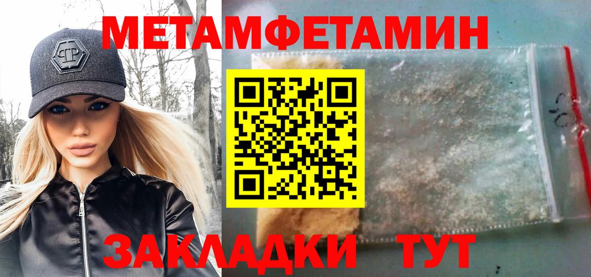 Метамфетамин кристалл Кызыл