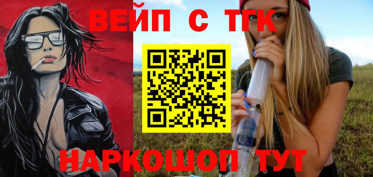 Дистиллят ТГК вейп Кызыл