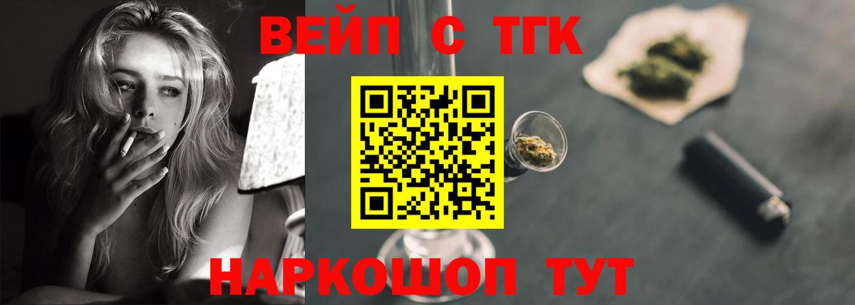 Дистиллят ТГК THC oil  Вход с VPN  Кызыл 