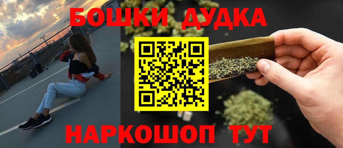 Марихуана Bruce Banner  Шишки марихуана OG Kush  Кызыл  Вход с VPN  Бошки марихуана THC 21%  Шишки марихуана конопля 